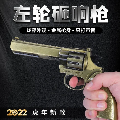 Revolver smash gun toy gun Smash gun all metal 8090 nostalgia can not be fired