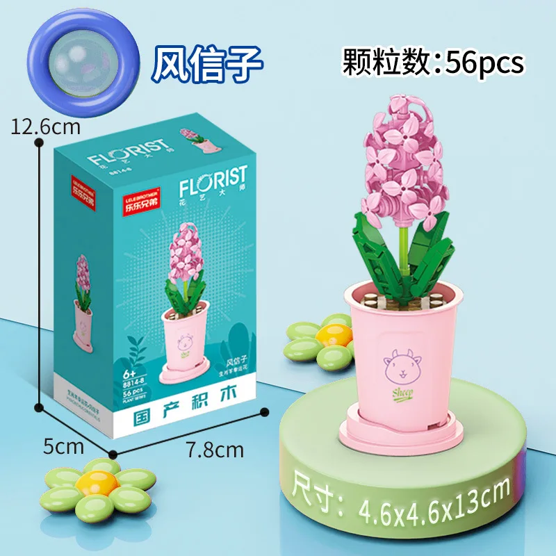 Compatible with assembling building blocks, small particles assembling plants Series