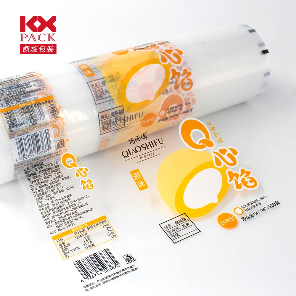 Ламинированная упаковочная рулонная пленка для упаковки пищевых продуктов