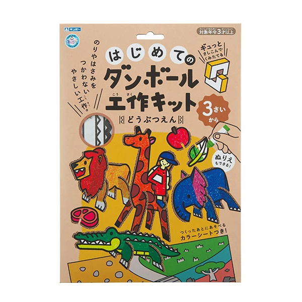 New Kids 3D cardboard  coloring puzzle DIY game to enhance the hands-on ability for 3+ children