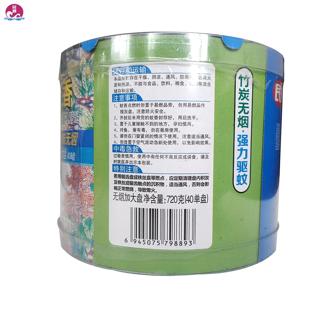 SHAPAI Black Smokeless Plus Plate Mosquito Repellent Mosquito Coil Manufacture