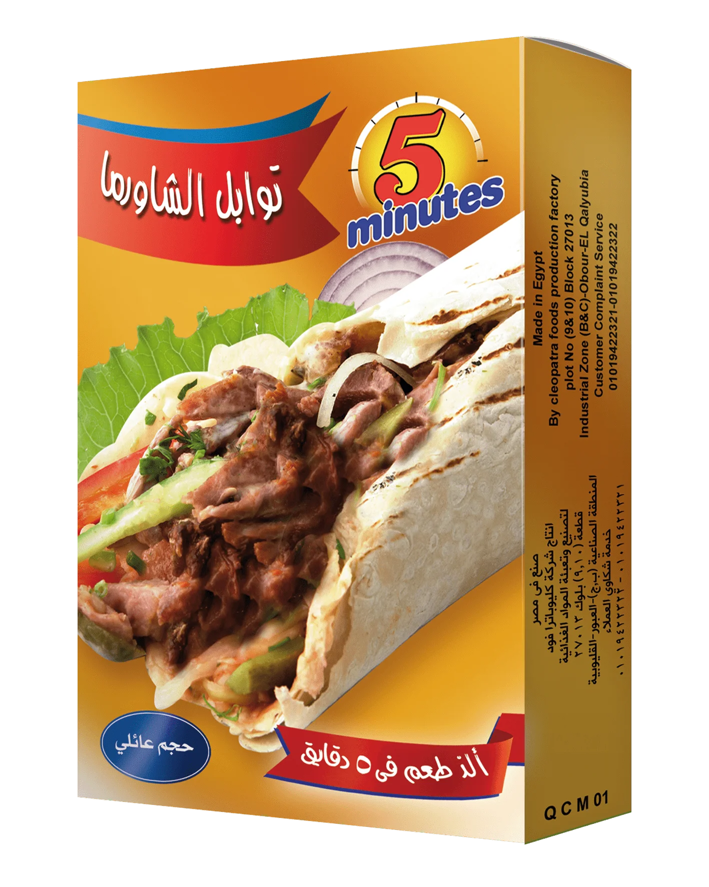 High Quality and Hot Selling Shawarma mix volume 80 gm made in Egypt
