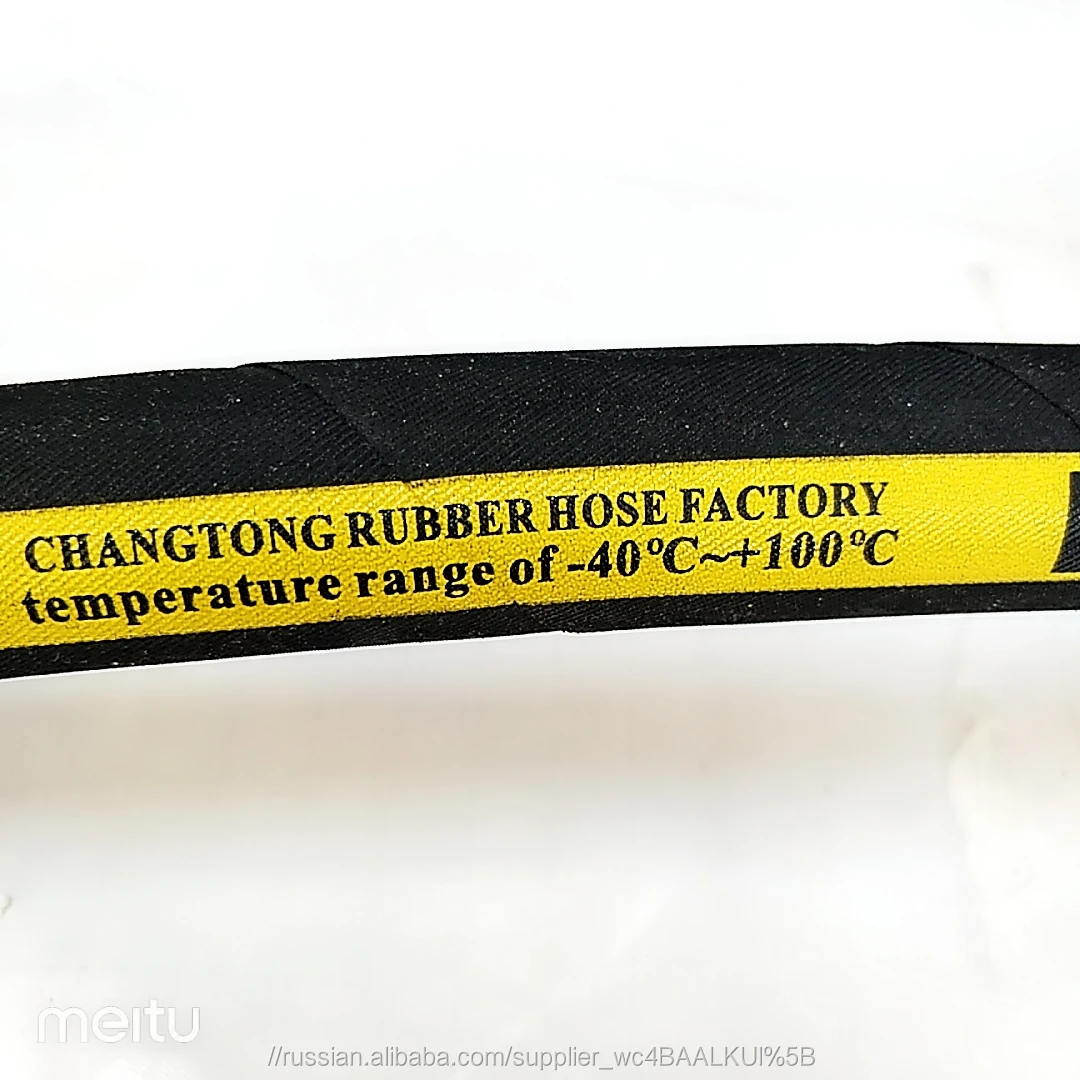 EN853 1sn sae 100Rat Устойчивость к низким температурам и высокому давлению Гидравлический шланг