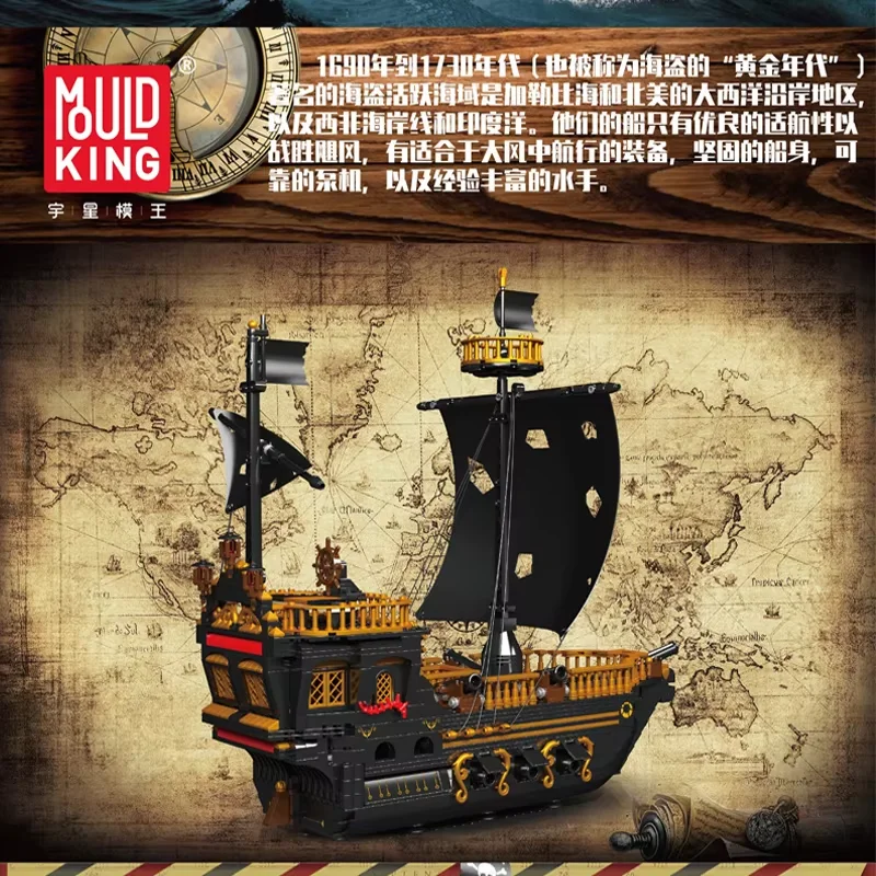 mould king brick sets13083 Pirate ship The GULL Seagull Creative Toys building block sets