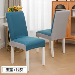 Household universal elastic backrest cover color matching thickened cushion stool cover universal dining table chair cover backr