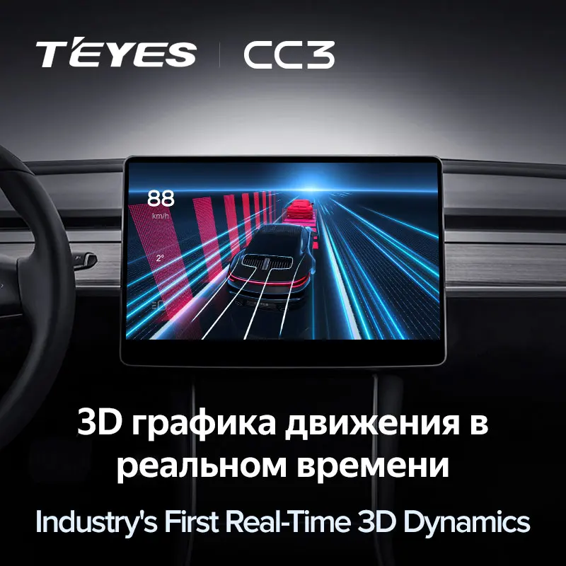 Автомагнитола TEYES CC3 автомагнитола с DVD-плеером android 6 + 128
