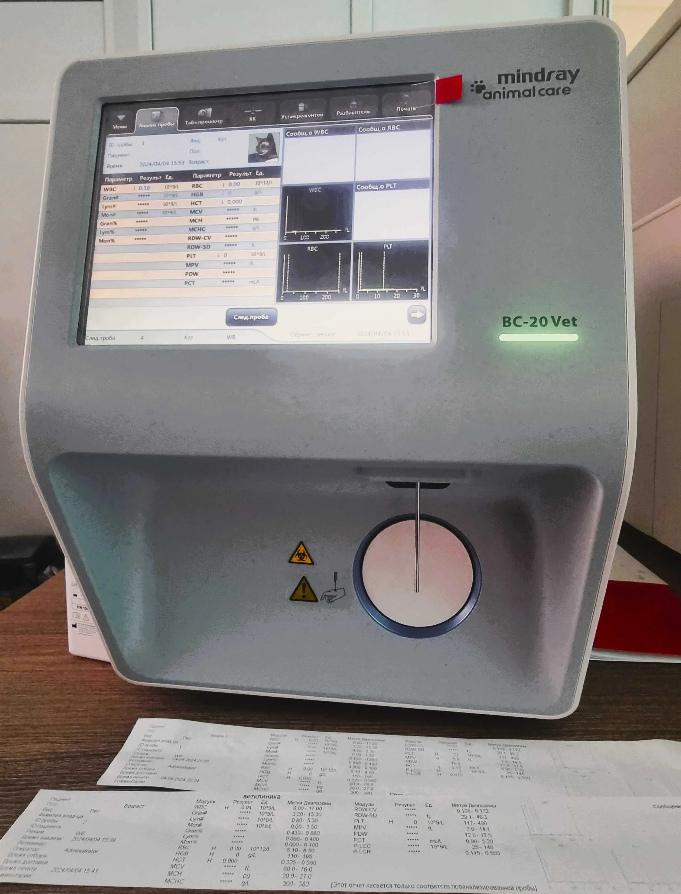 Mindray BC-20VET Original CBC Machine 3 Parts Hematology Analyzer Veterinary Blood Counter For Animal