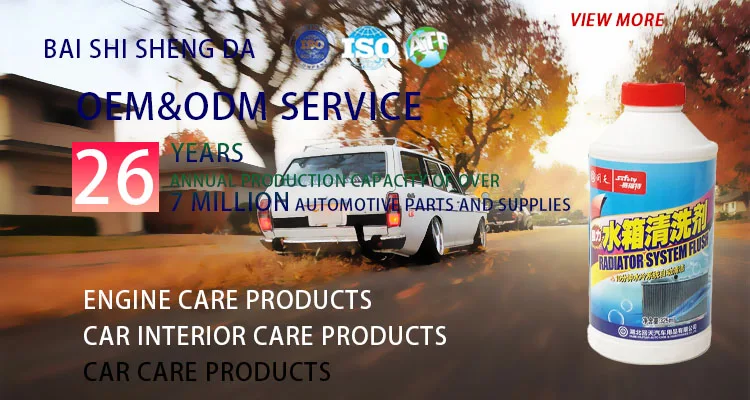 OEM Car Auto Engine Cooling System Radiator Cleaner  Engine Water Tank Cleaning Agent car radiator cleaning machine