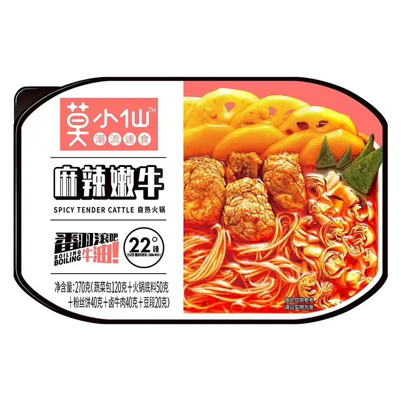Moxiaoxian Instant Food Self Heating Hot Pot Tomato brisket self-heating hot pot
