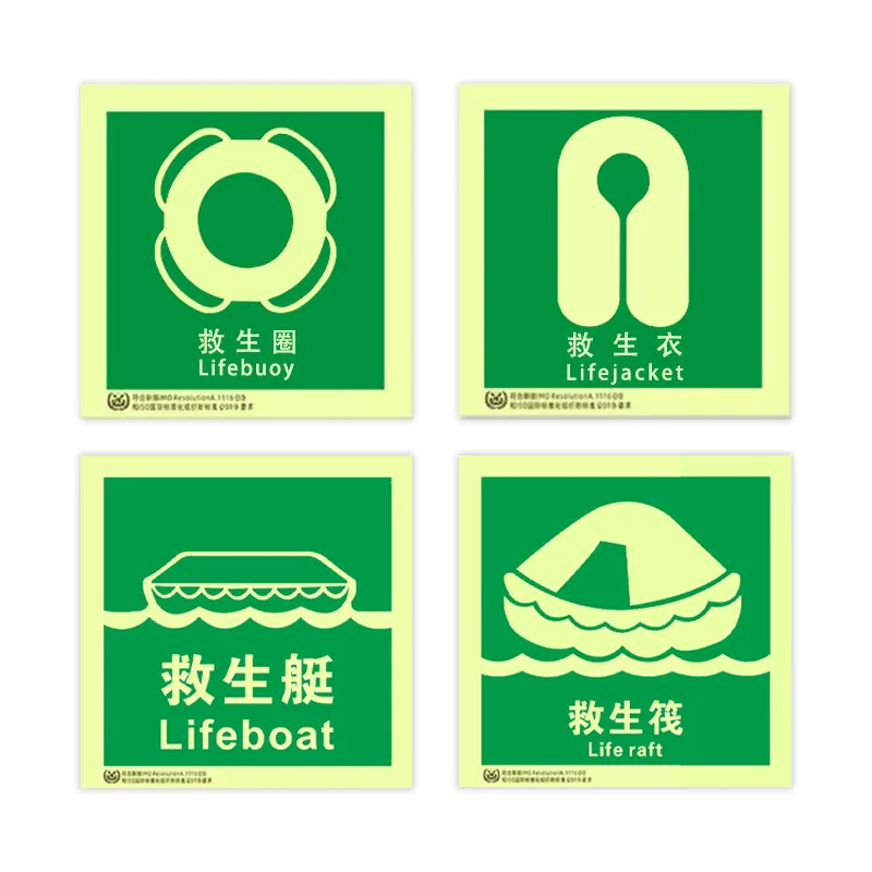 High quality IMO lifesaving and firefighting 150*150mm signal signs
