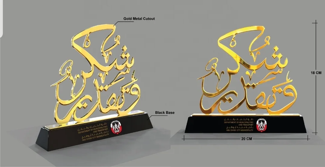 Arabic Design Good Plated Cutting Sport Metal Custom Award Trophy