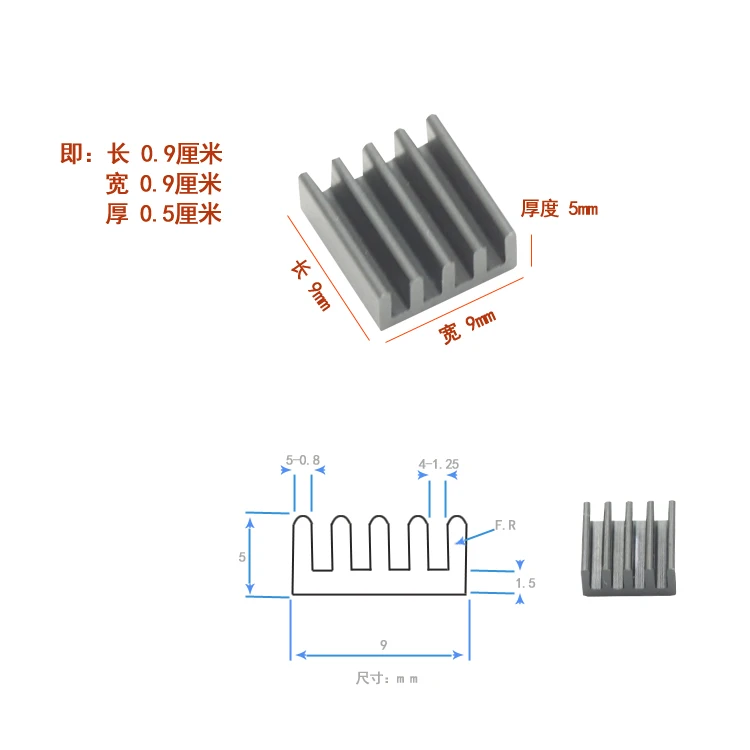Ultra-thin mini 9X9X5mm Aluminum Heatsink for miner small memory circuit board routing chip