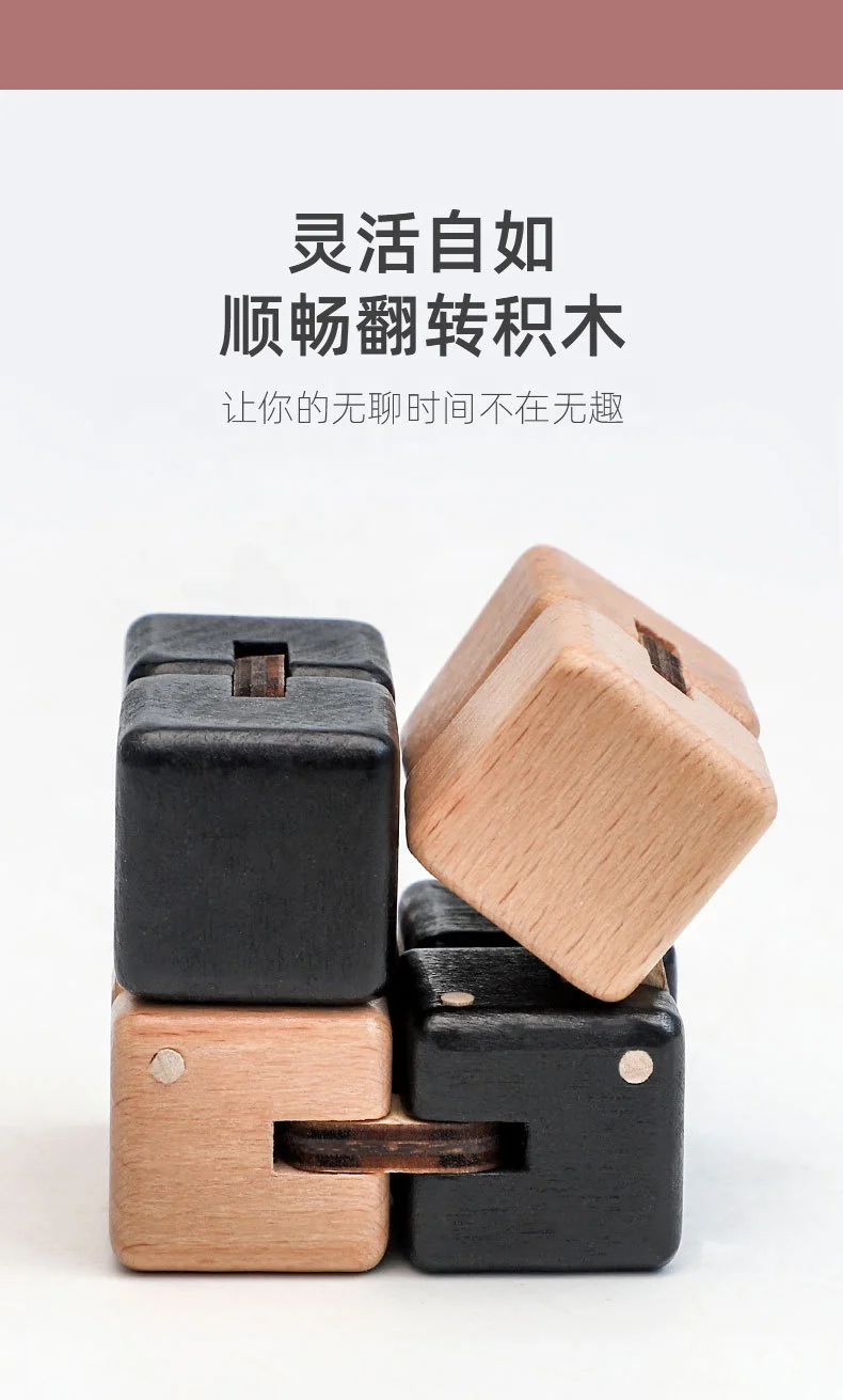C02005 Creativity Wooden Magic Folding Infinity Cube Puzzle Sensory Toy Best gift Magic Fidget Cube for Kids
