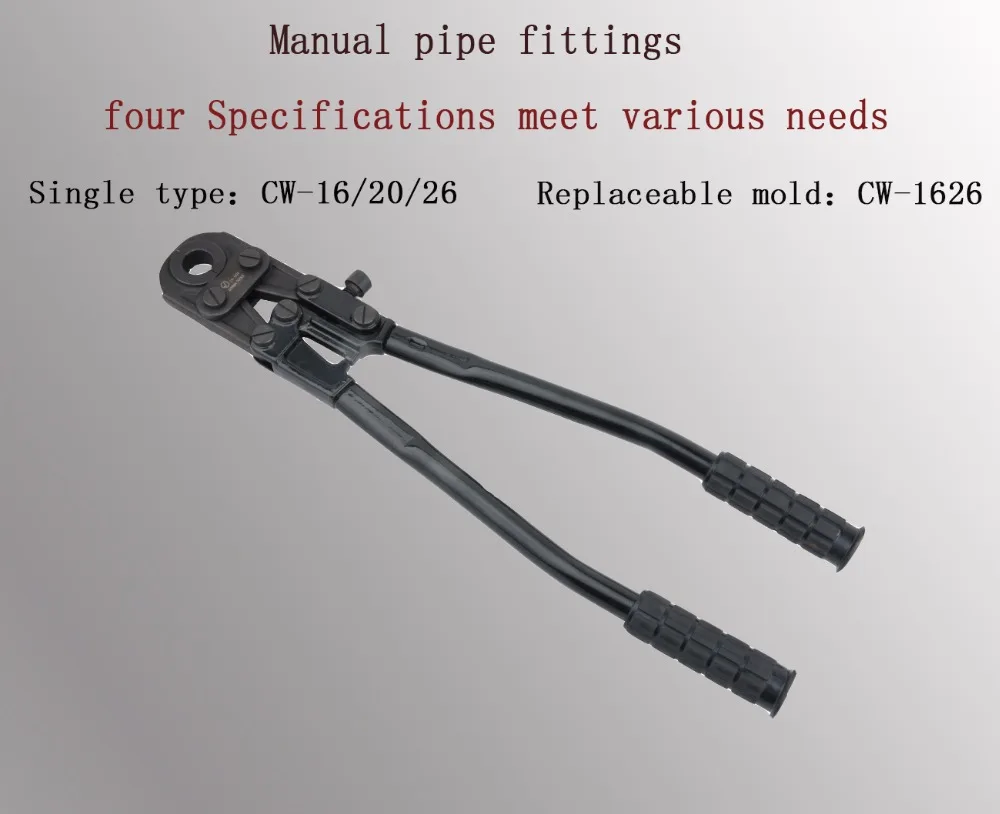 
CW 20 26 the crimping copper pipe tools with many die sets 