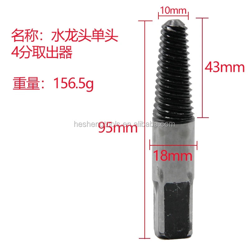 1/2' 3/4' Faucet Thread Repair Pipe Broken Bolt Damaged Tap Screw Extractor