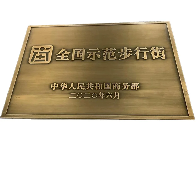 Antique bronze medals, custom-made metal reliefs, foundation laying, ancestral hall donations, monuments, corporate culture and