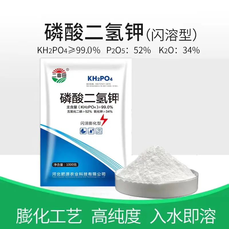 High purity water soluble potassium dihydrogen phosphate small packaging manufacturers wholesale