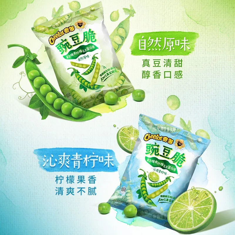 Экзотические закуски Снэк 68 г аромат лайма свежий горох