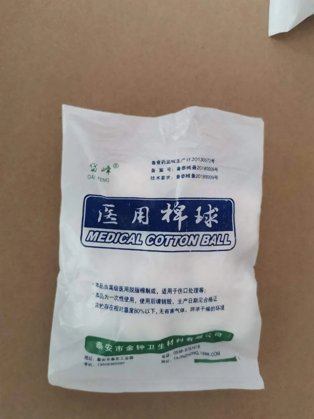 Organic Sterile Cotton Ball Custom logo Cotton Dryer Ball