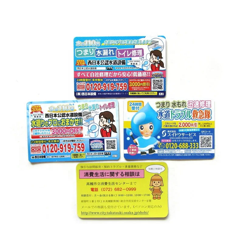 Promotion Sydney Plumber electrician flat paper fridge magnet sticker