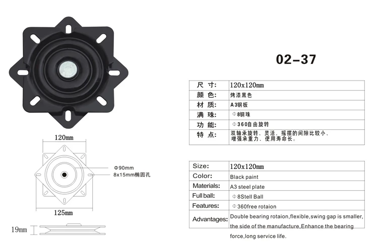 High Quality heavy duty 4.7 inch 120mm black 360 degree full ball bearing free rotating chair swivel base Turntable