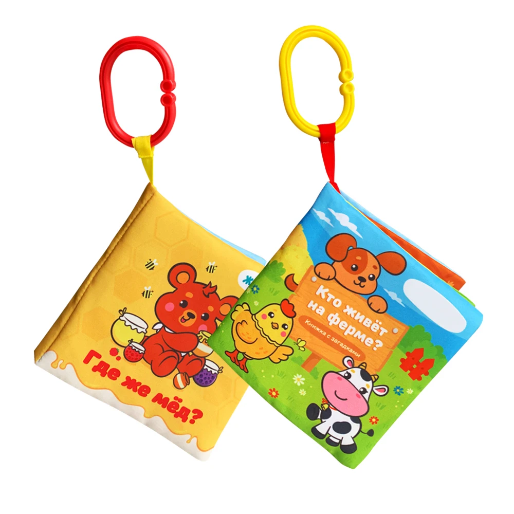 Детские мягкие игрушки на заказ безопасная тканевая книга для детей с пластиковым кольцом пищалка BB мрачные звуки и щитки