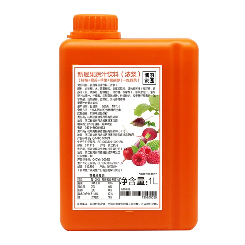 boduo Xinsheng Raspberry & Perilla & Apple & Purple Carrot & Red Beet Concentrated Juice ISO 22000 Fruit Vegetable Juice