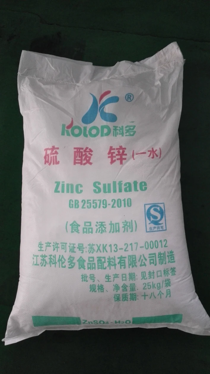 food additive FCC standard Zinc sulfate monohydrate and heptahydrate