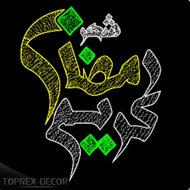 Waterproof Outdoor Street 2D National Day Ramadan Decoration Hanging Moon Rope Ramadan 2D Led Motif Lights