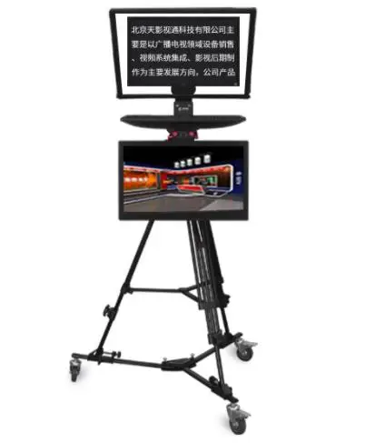 22 inch TV station studio use teleprompter with tempered autocue glass professional wheeled tripod wireless remoter