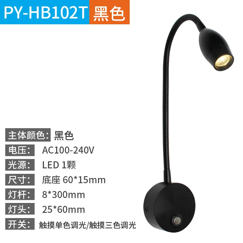 New Hot Selling LED Wall Lamp Bedside Reading Lamp 1w 3w Touch Dimmable Gooseneck Light