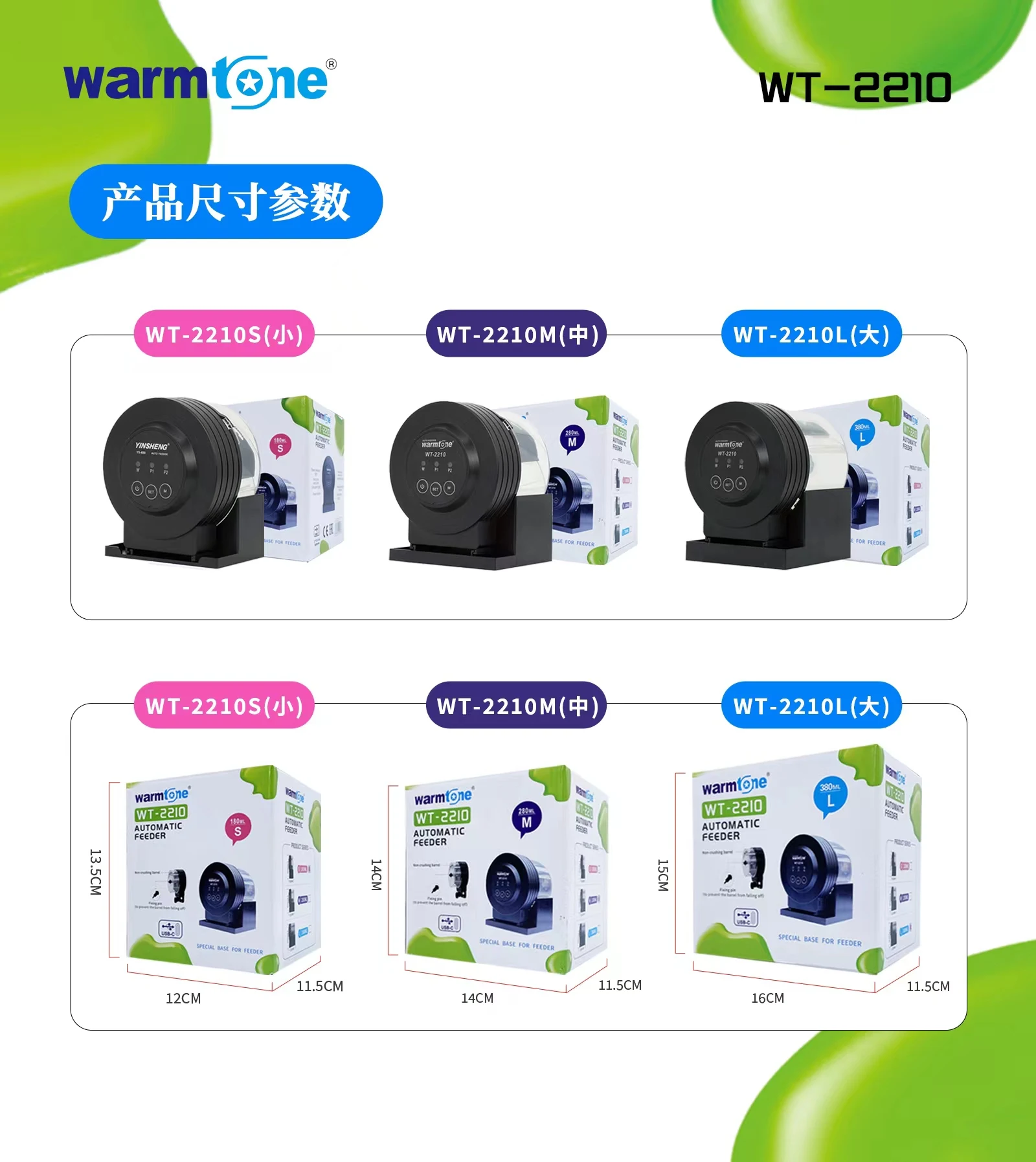 USB кормушка для аквариума YINSHENG Warmtone WT-2210 одобрена высокое качество оптовая продажа с завода Интеллектуальный автоматический аквариум