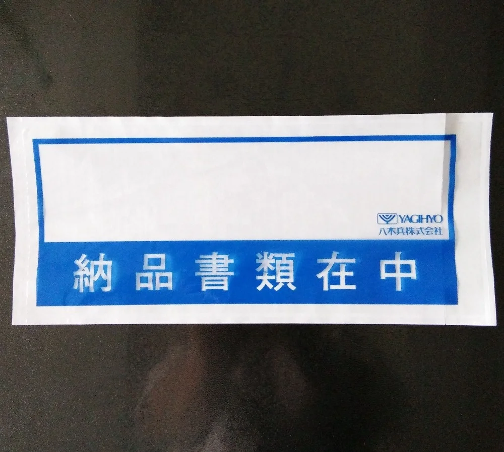 
DHL Japanese plastic self adhesive packing slip envelope 
