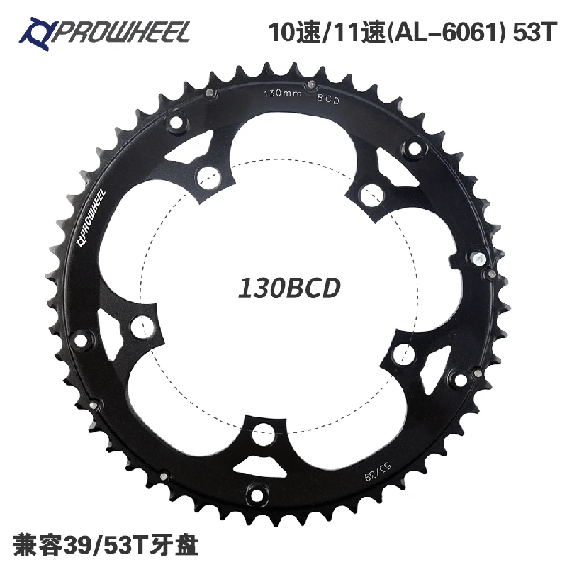 Запчасти для велосипеда диски автомобиля Prowheel haomeng bcd110 130 мм 53t50t39t34t ремонт зубьев шина коленчатый вал и