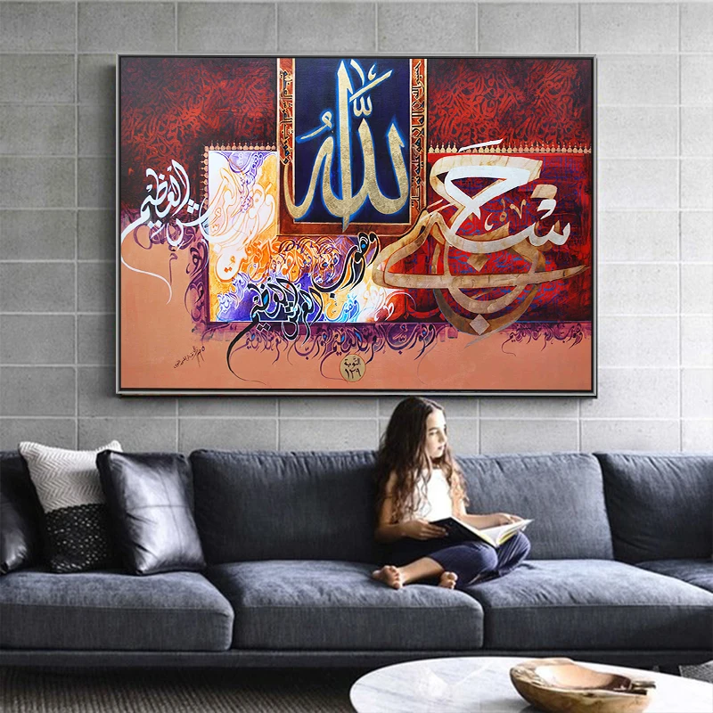 Islamic calligraphy Floating Framed artwork Muslim canvas art painting for sitting room wall decor