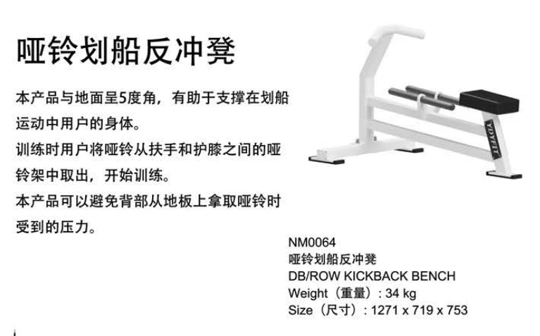 YDYFIT Dumbbell/Row Kickback Bench 2023 Best selling commercial gym Strength training fitness equipment newest design
