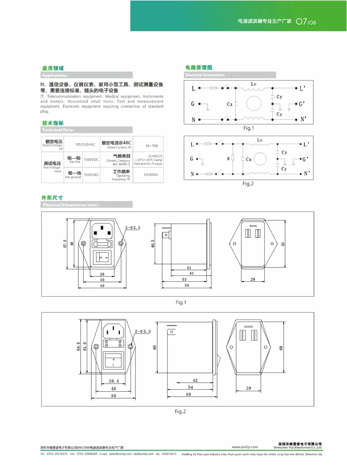 VIIP 1A 3A 6A 10A IEC Inlet with safety tube and switch EMI single phase Power Plug filter Professional
