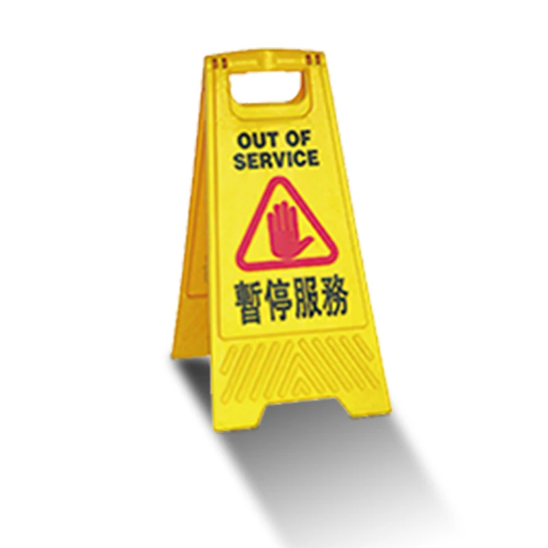 Customized Yellow hanging/standing plastic out of service floor warning board caution sign