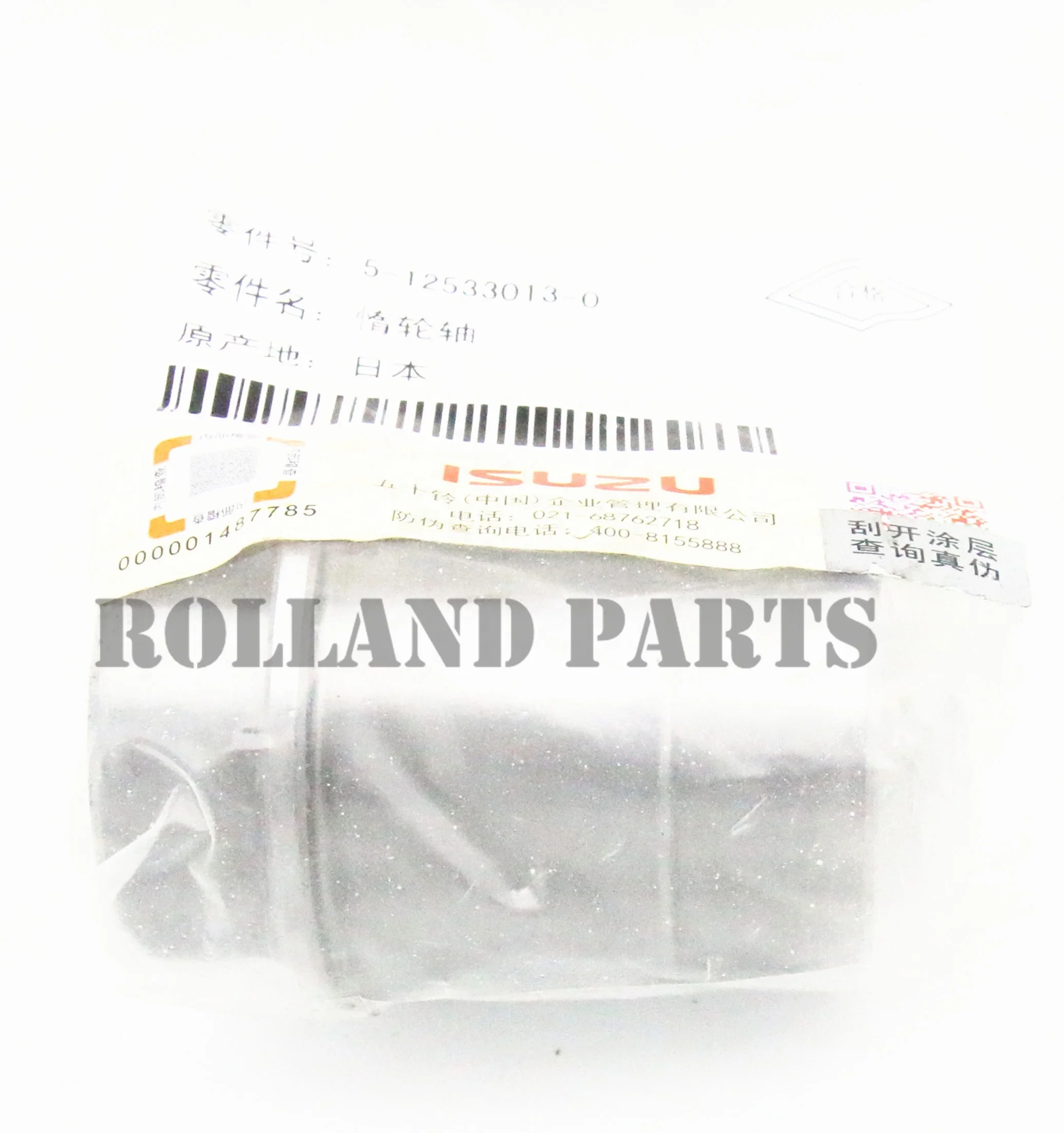 5-12533013-0 5125330130 Genuine SHAFT; IDLE GEAR   C240 3AB1  TL