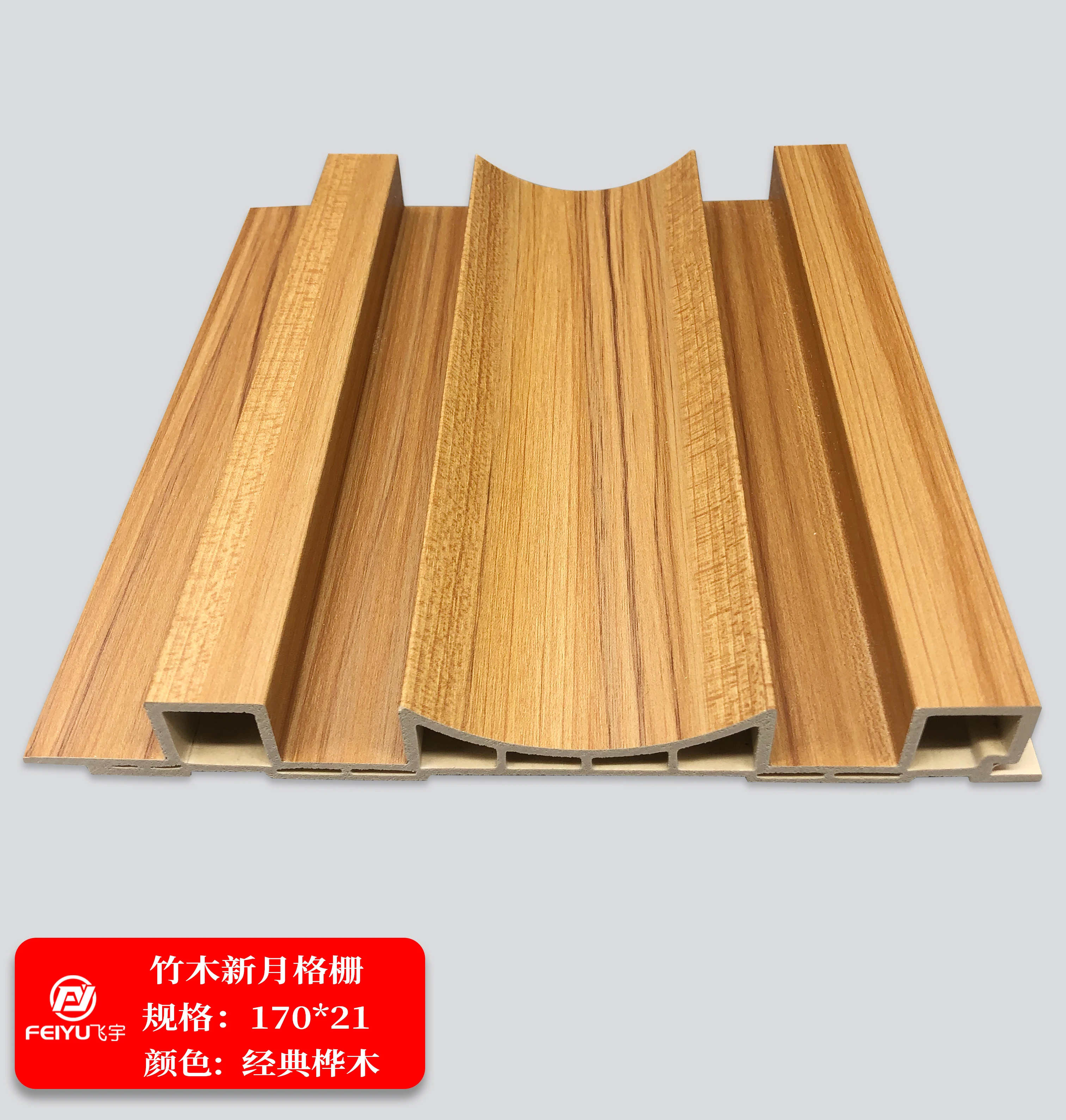 Factory wholesale 170*21mm Concave-convex louver interior wall panel for home