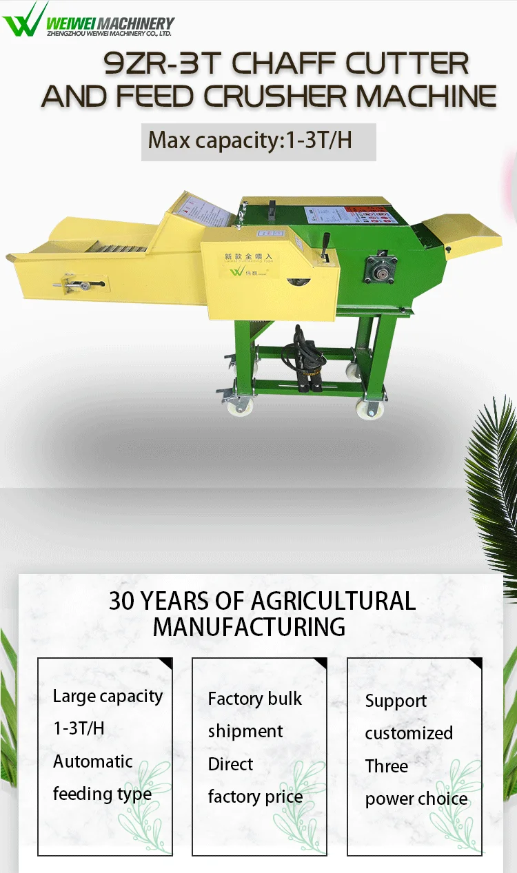 Weiwei chaff cutter 4-6t output China hot sale agricultural grass shredder harvester cutting machine with competitive price