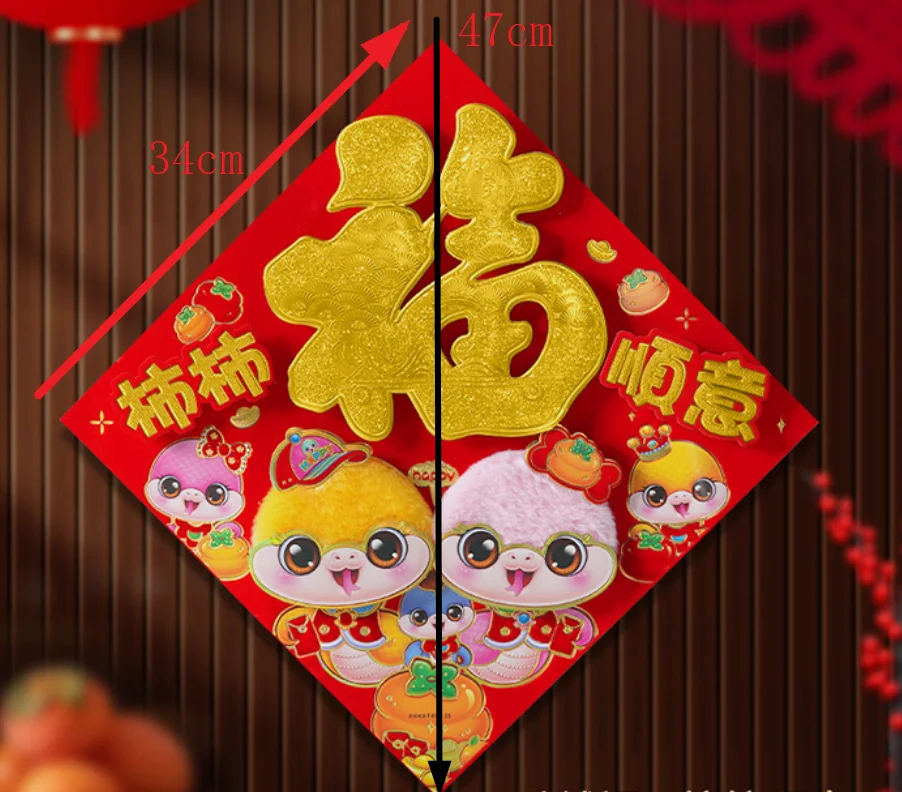 Chinese Spring Festival 3D Wall Decals Zodiac Snake Lunar New Year Door Window Cling Sticker Golden Fu Character Self-adhesive
