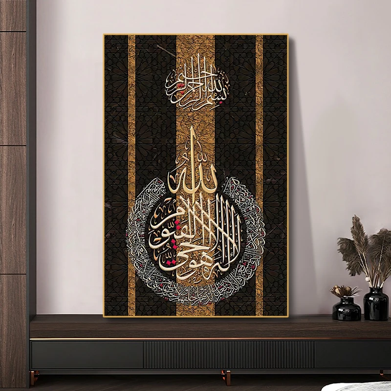 Wholesale No Frame Muslim Arabic Calligraphy Quran Canvas Painting Prints Wall Decorative Art Picture Poster
