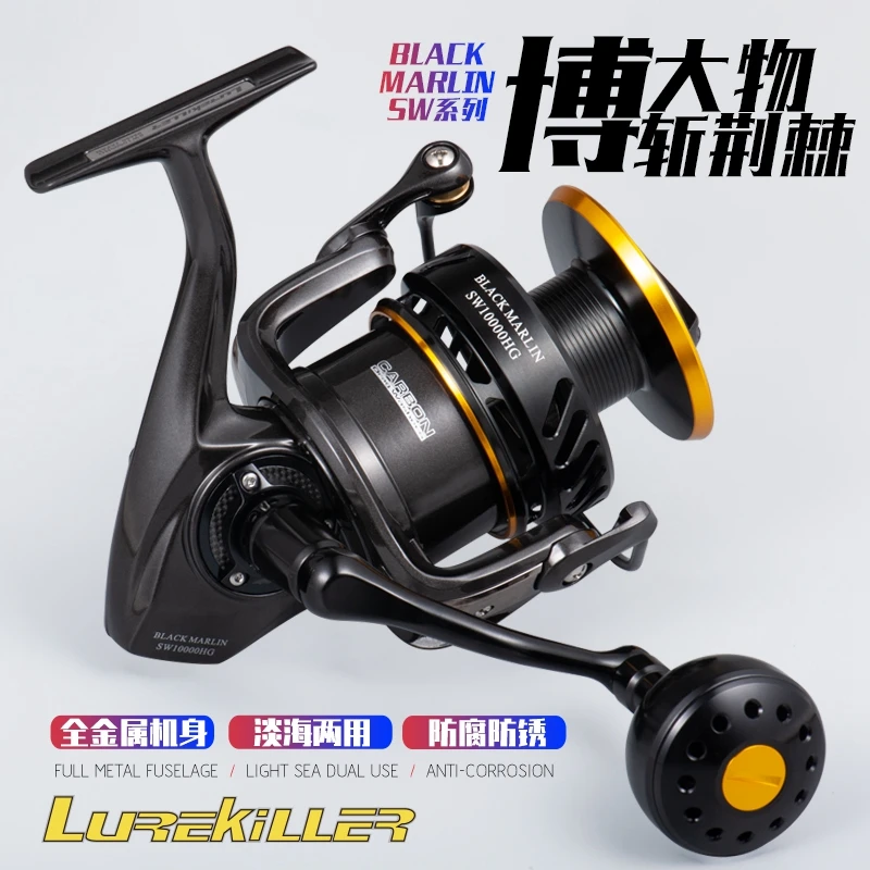 Рыболовная катушка Lurekiller BLACK MARLIN японская рыболовная спиннинговая с длинным литьем