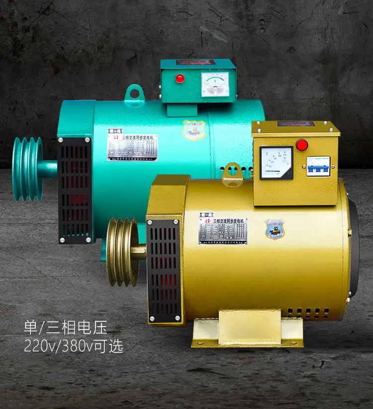 electrical generators ST/STC Small power Dynamo AC Generator 3kw 5kw 8kw 10kw 12kw 16kw 20kw 30KW 40KW 50KW 62.5KVA