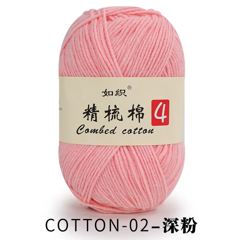 Dimuni 4ply 50g baby cotton yarn combed milk cotton yarn