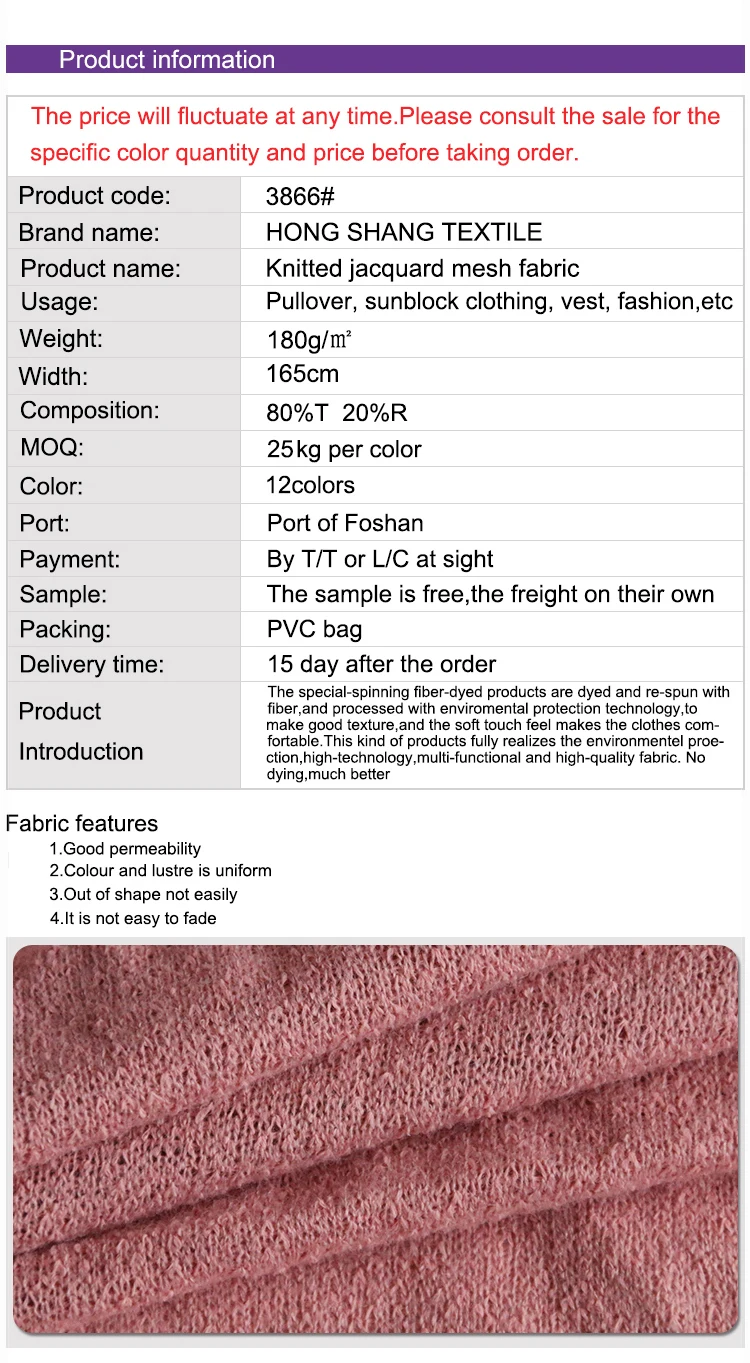 3866#80%polyester 20%rayon 180G TR knitted jacquard mesh fabric for pullover sunblock clothing summer knitted soft jersey fabric
