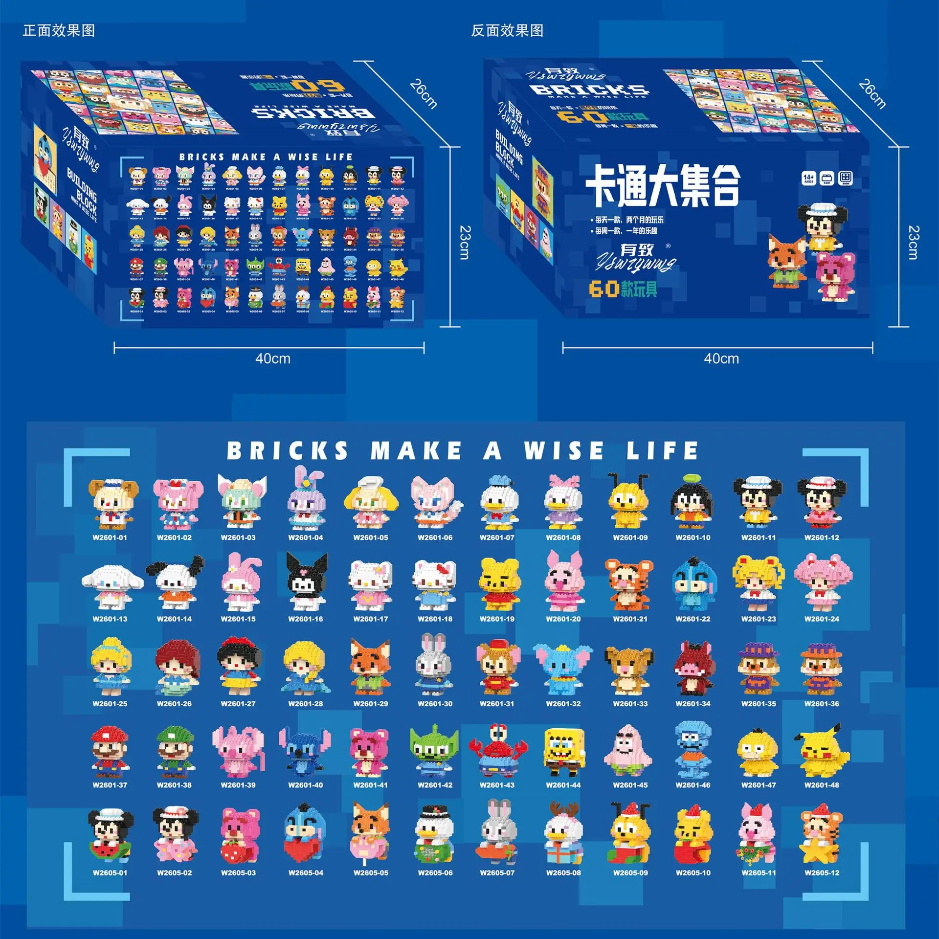 Compatible cartoon building blocks Star DeLu micro-particle building blocks boys girls educational toys Assembly wholesale