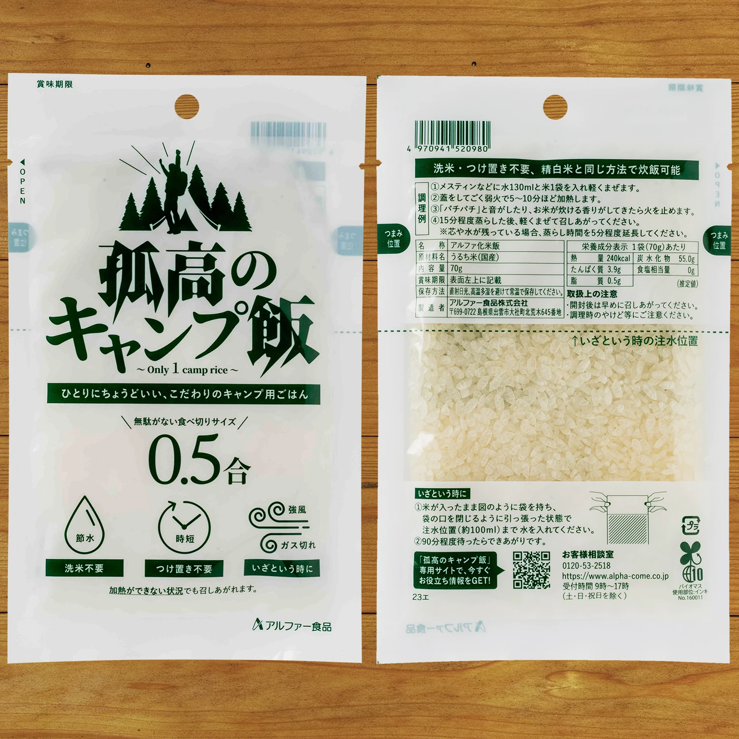 High Quality Easy To Stack And Carry Cooking Instant Rice Food For Camping