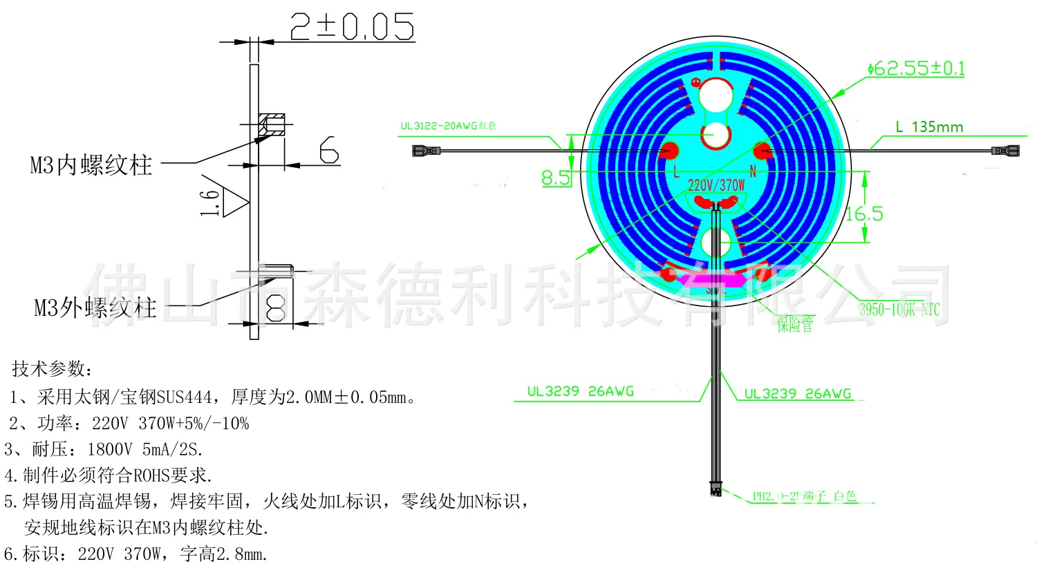 Electric iron heater thick film heater small appliances